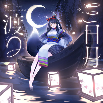 Crossing the crescent moon