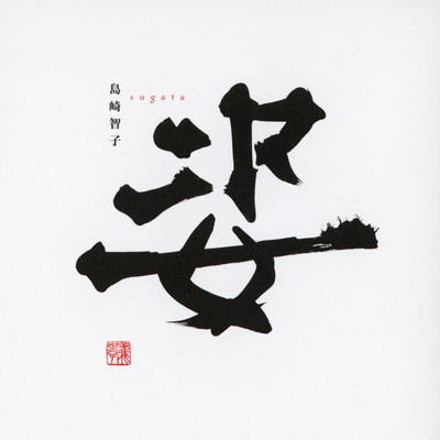 Sugata