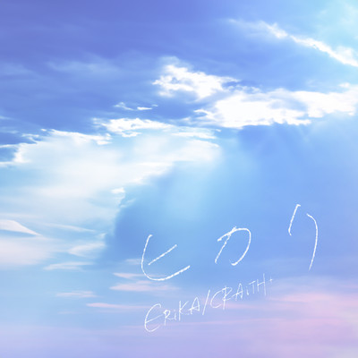 Hikari