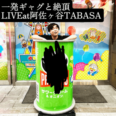 Extacy of One Trick Pony (LIVE at Asagaya TABASA)