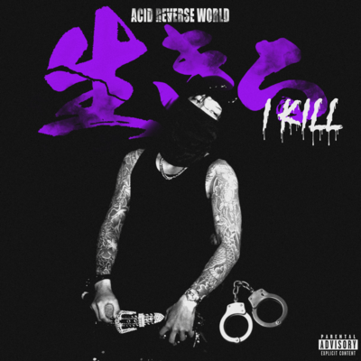 iKILL