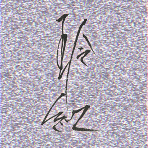 Reiko