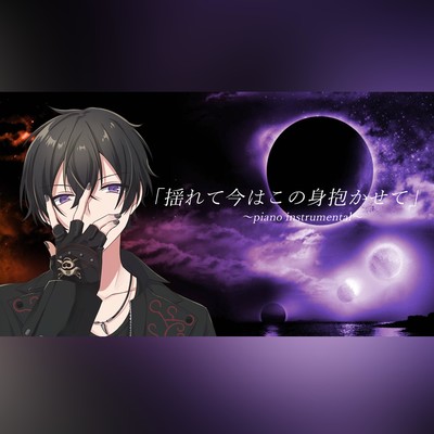 shakeandholdme (Instrumental)