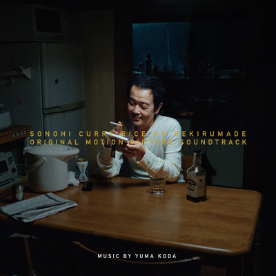 Motion Picture "Again Someday" Original Soundtrack