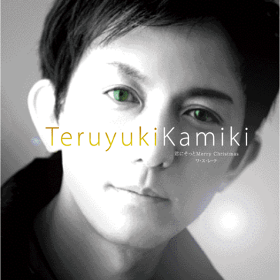 Merry Christmas For You