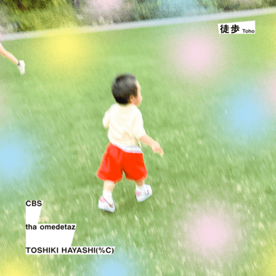 Toho