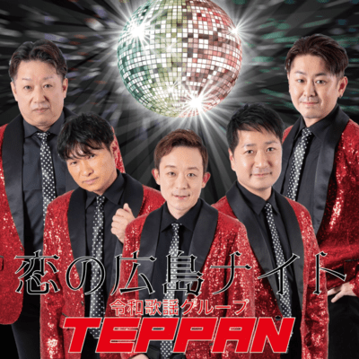 Hiroshima Night of Love