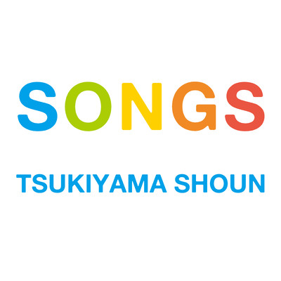 SONGS