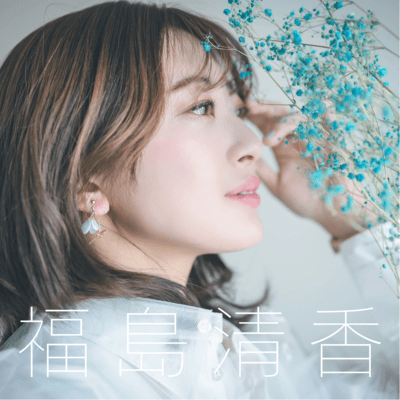 Broken heart symphony