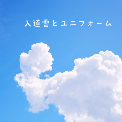 Towering summer cloud and uniforms