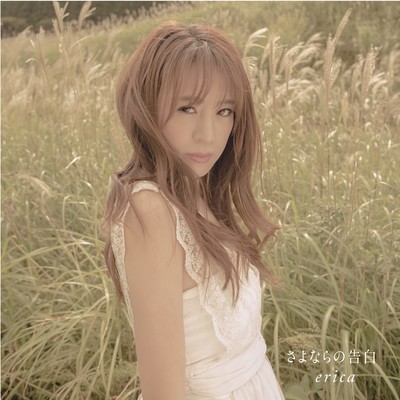 SAYONARANOKOKUHAKU TAIPUBI