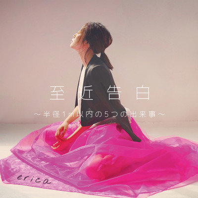 Sikinkokuhaku hankeiitimētoruinainoitutunodekigoto (short ver.)