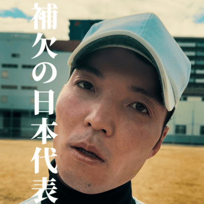 Hoketsu No.1 (feat. Supervision)