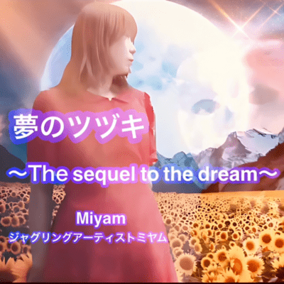 The sequel to the dream