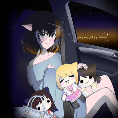 Romantic drive Dating