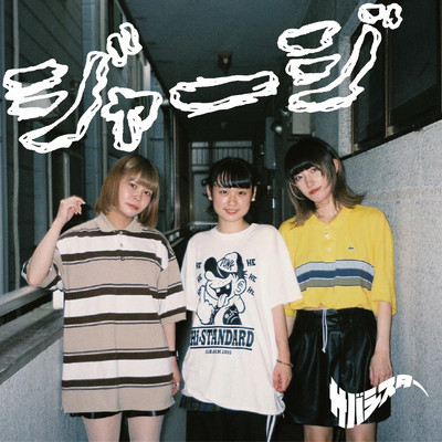 jersey (Demo Ver.)