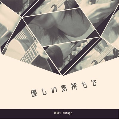 warm-hearted (feat. Kei Okada)