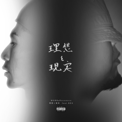 Real & Ideal (feat. BES)