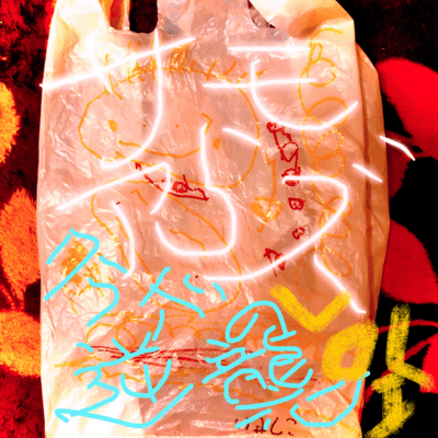 jelly fish war vol. I