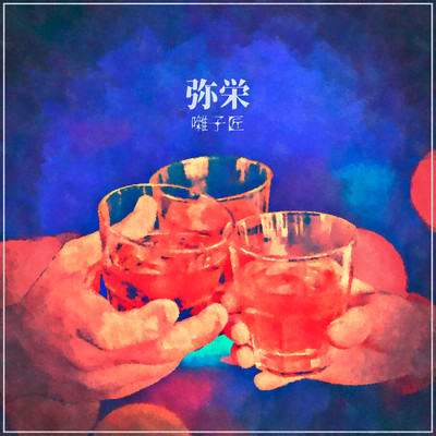 Yaei