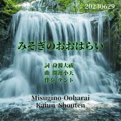 MisoginoOoharai