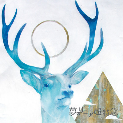 Dreamy Maglev Super Express