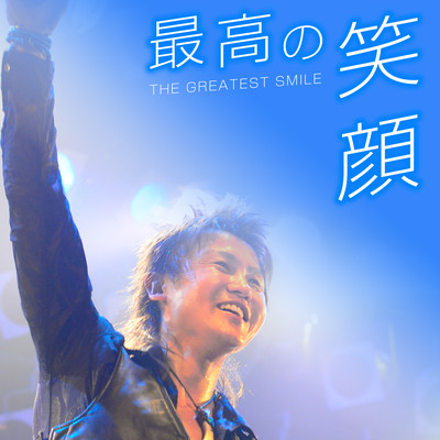 THE GREATEST SMILE