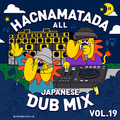 HACNAMATADA ALL JAPANESE DUB MIX VOL:19 #HACNAMATADA JAPANAESE