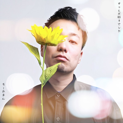 I've always loved it