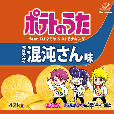 Poteto Song (feat. DJ FUMIYA & DJ MONAKING)