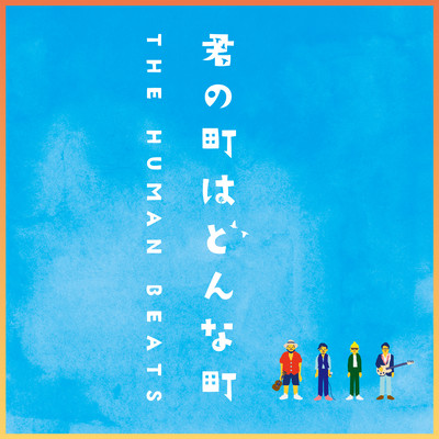 KIMI NO MACHI WA DONNA MACHI (feat. ISHIHARA SATOMI)