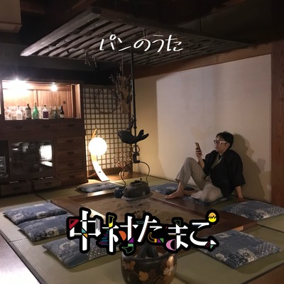 Pan-no-uta