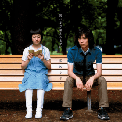 Before the shooting star disappears