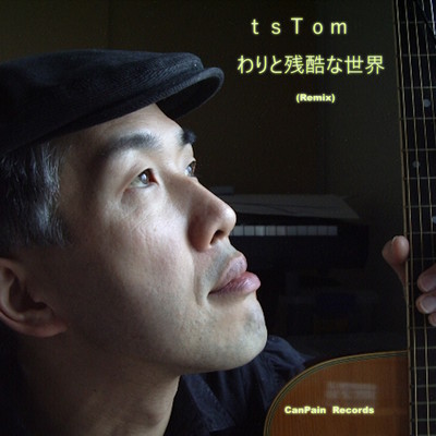 Pretty Cruel World (Remix)