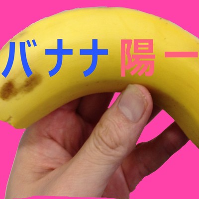 BananaYoichi