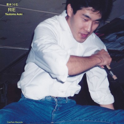 RIE