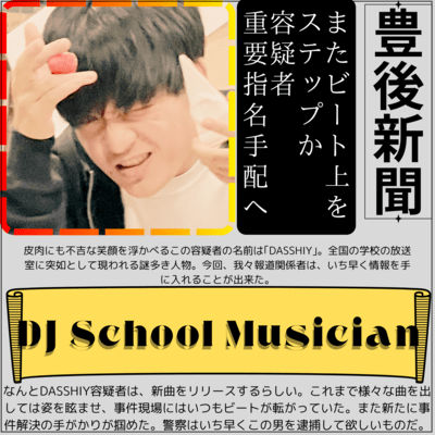 DJ School Musician