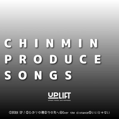 CHINMIN PRODUCE SONGS