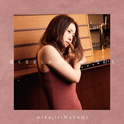 had no choice but to be stronger today, too