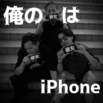 My girlfriend iPhone