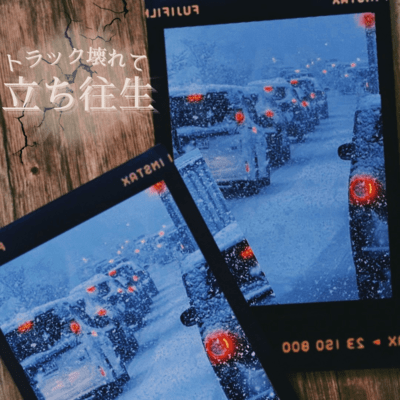 The truck broke and got stuck