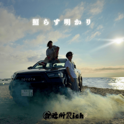 The light that illuminates