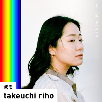 beyond the waves/FILM_SONG.