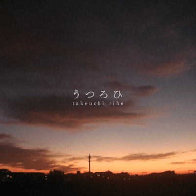 Utsuroi -Vicissitude-