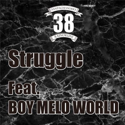 Struggle