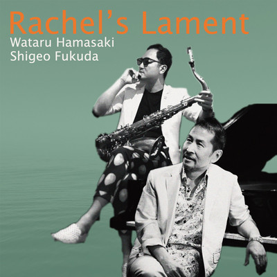 Rachel's Lament