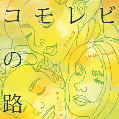 Komorebi no Michi