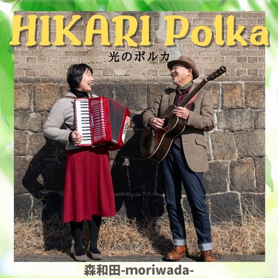 HIKARI Polka