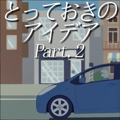 The best idea Part.2 (feat. HATSUNE MIKU)