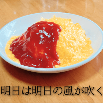 Tomorrow is another day (feat. KAFU)